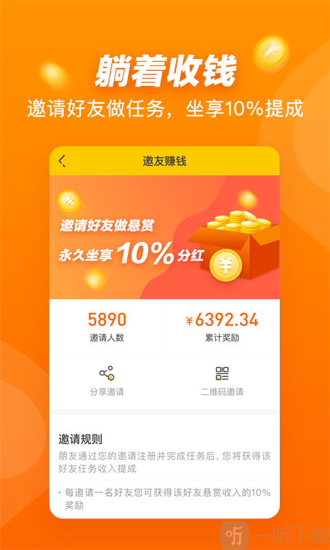 悬赏猫app
