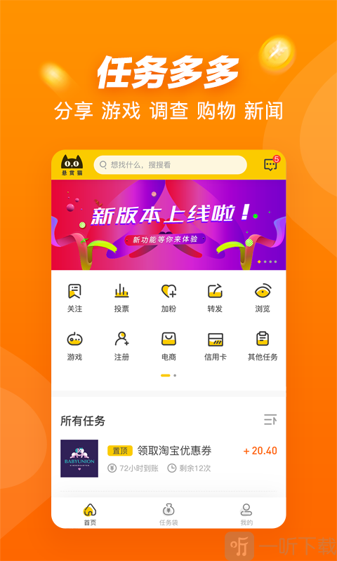 悬赏猫app