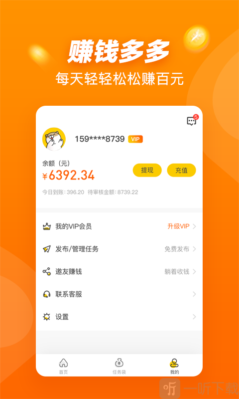 悬赏猫app
