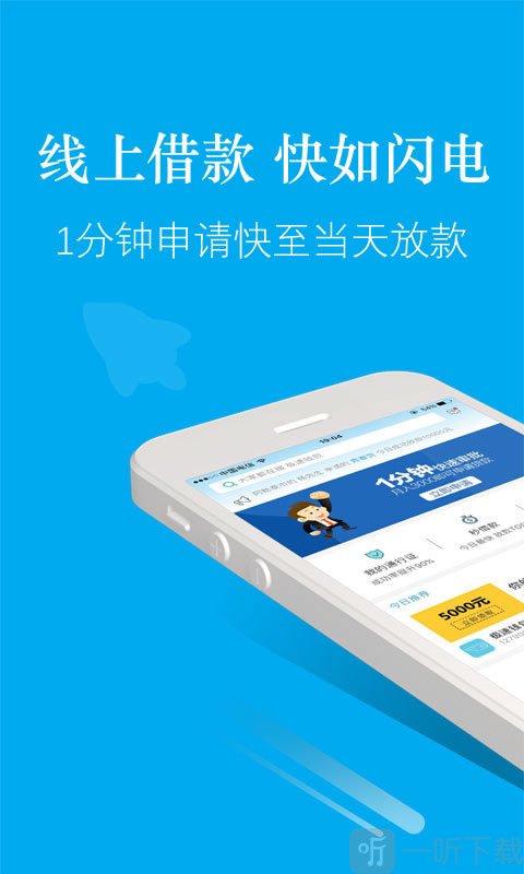 秒借款