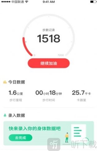 霸榜步数