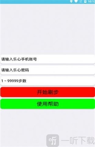 霸榜步数