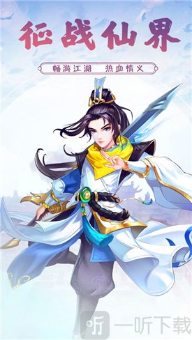 修仙争霸