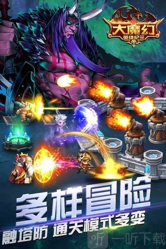 大魔幻