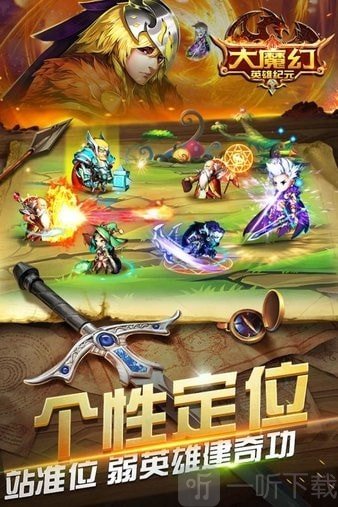 大魔幻