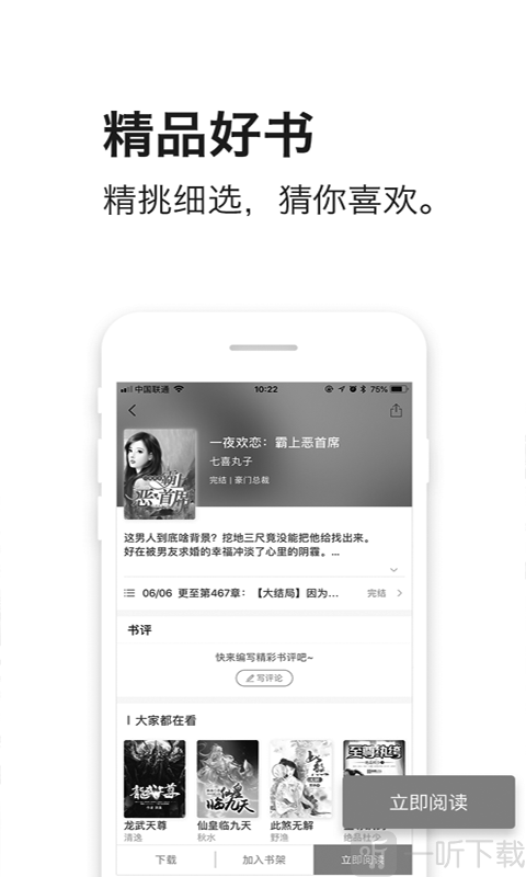 快速阅读