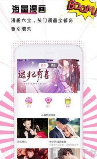 91动漫最新版