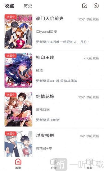 91动漫最新版