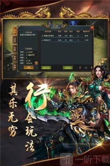 决战圣龙传奇