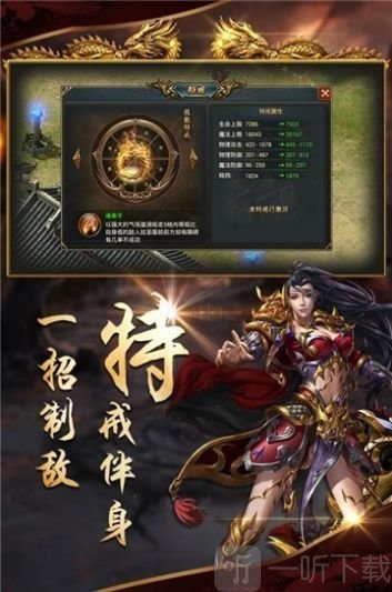 决战圣龙传奇