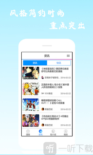 酷爱漫画app