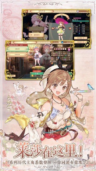 炼金工房