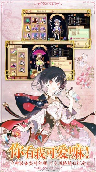 炼金工房