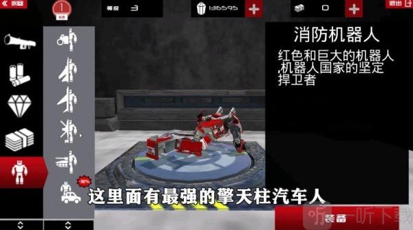 装甲战斗之王
