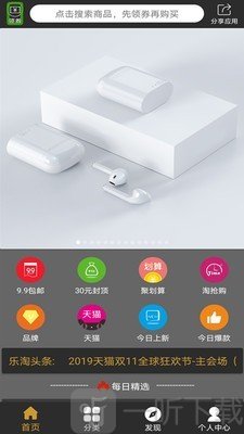 天坦乐淘