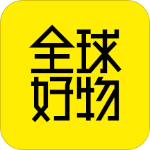 全球好物