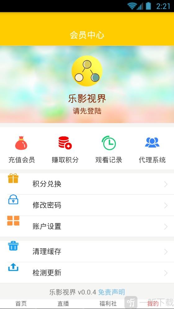 乐影视界