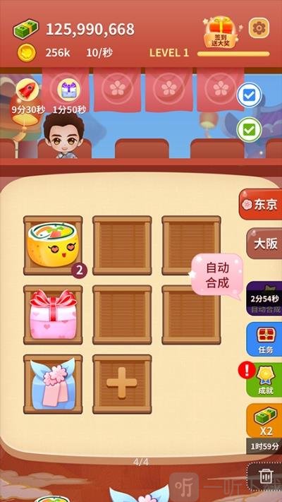 嗨寿司抽手机