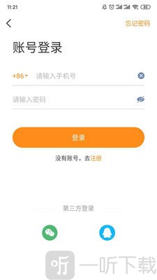 神仙买手