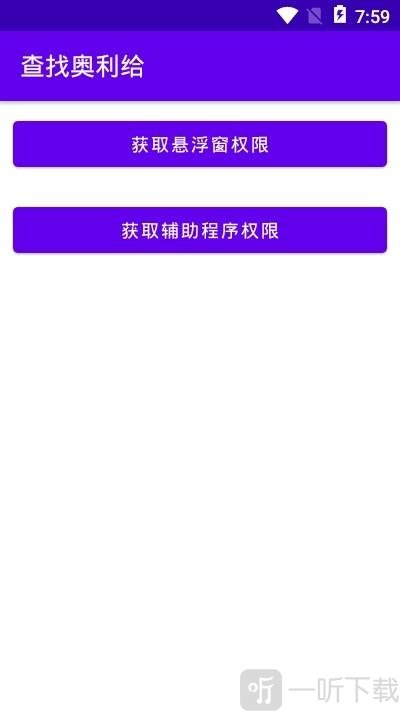 查找奥利给