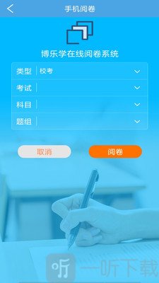 博乐学教师版
