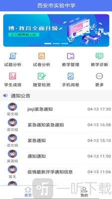 博乐学教师版