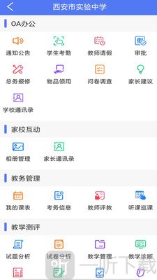 博乐学教师版