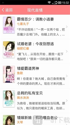 天天免费小说app
