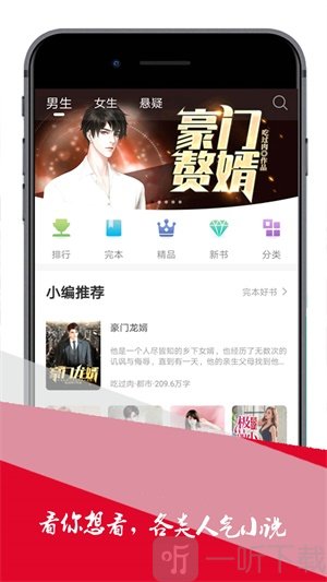 小小追书