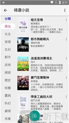 漫书迷
