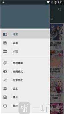 漫书迷