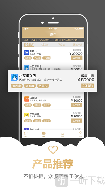 蓝鲸宝借贷款
