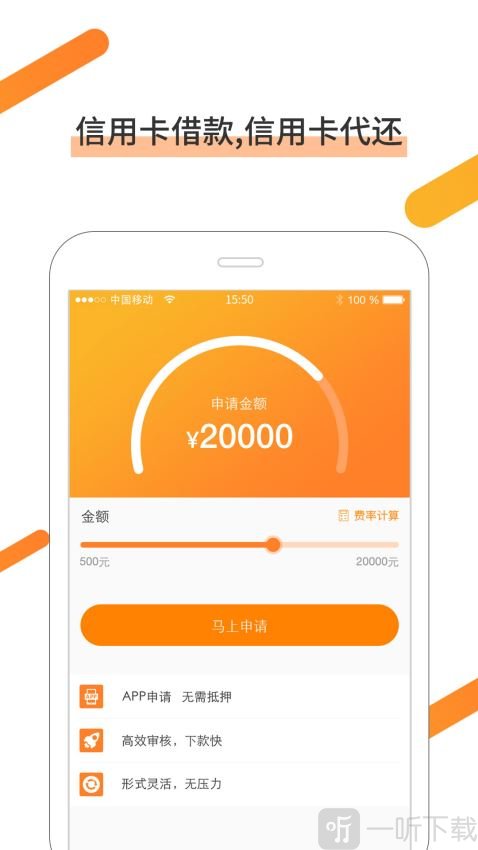急用钱借贷款