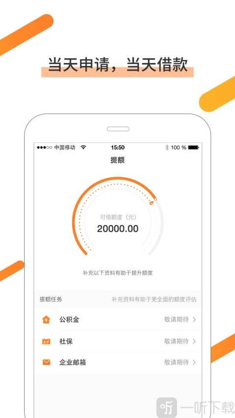 急用钱借贷款