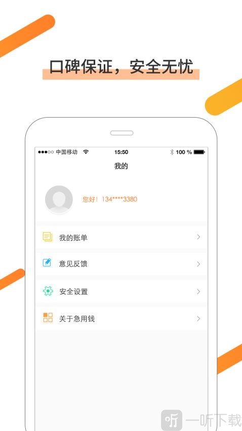 急用钱借贷款
