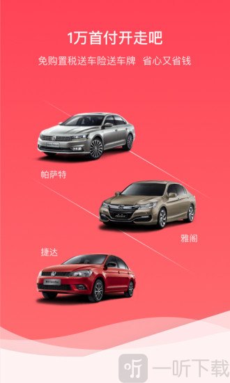 易鑫车贷