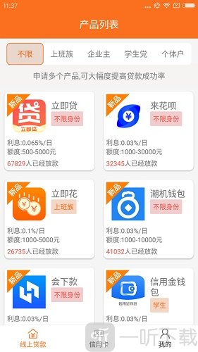 超速贷款