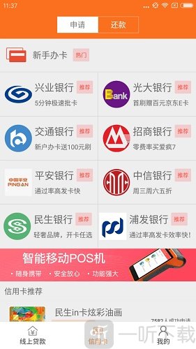 超速贷款