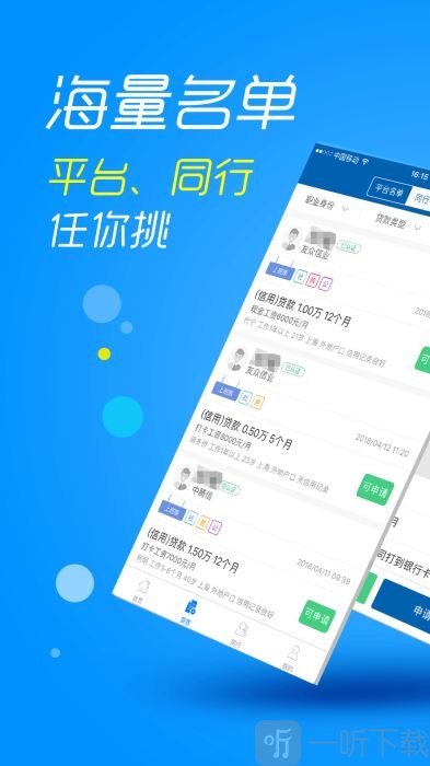 99贷款助手