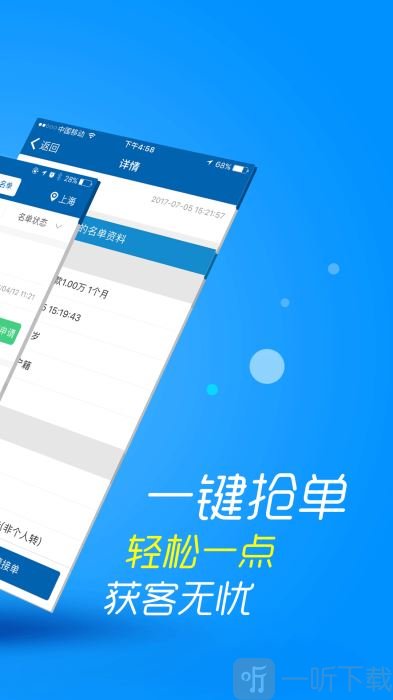 99贷款助手