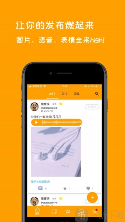 校呦