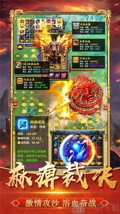至尊热血