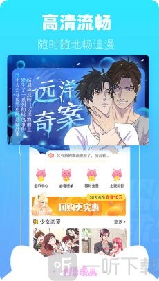 羽柔漫画