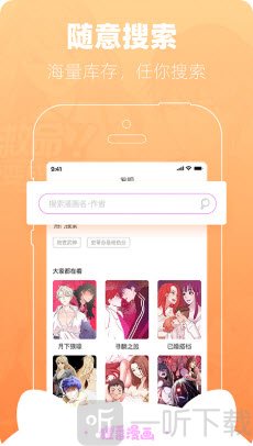 羽柔漫画