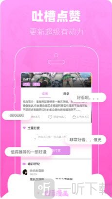 羽柔漫画