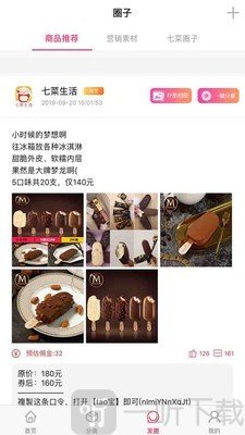 七菜生活