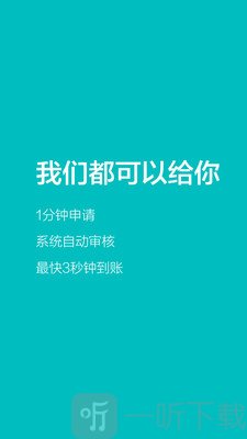 大腿贷