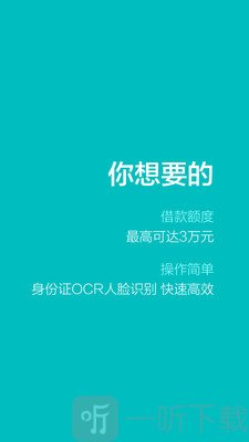 大腿贷