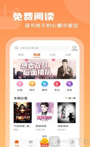 红桃小说