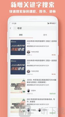 韦林